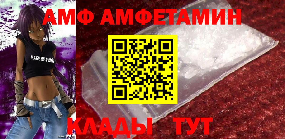 Amphetamine 98%  АМФ  Малоярославец  Вход с VPN 