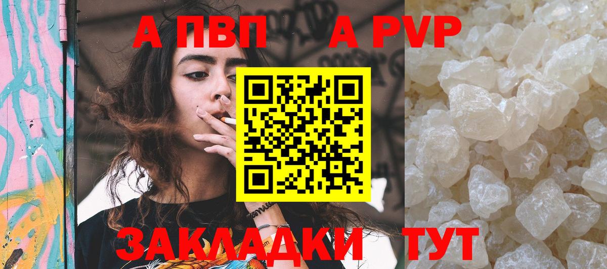 Малоярославец  Alpha PVP VHQ  Вход с VPN  A PVP мука  Alpha-PVP Соль 