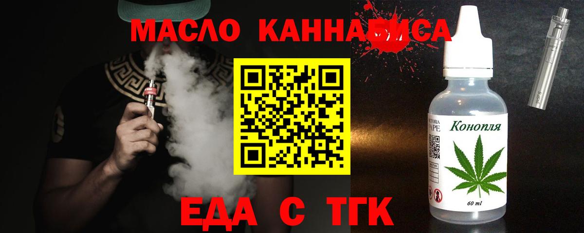 Малоярославец  Еда ТГК конопля  Вход с VPN 