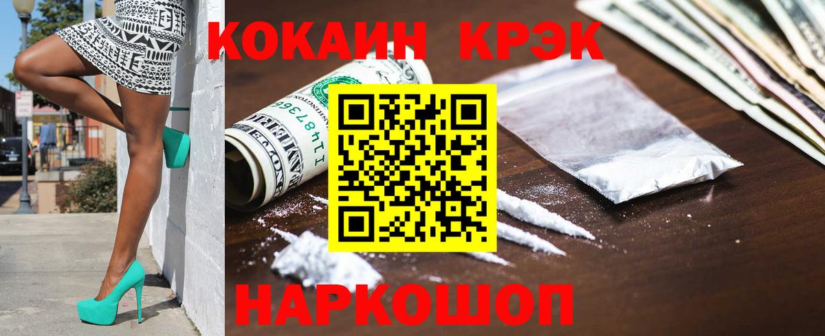 Малоярославец  Cocaine  Вход с VPN  COCAIN Перу  COCAIN Fish Scale 