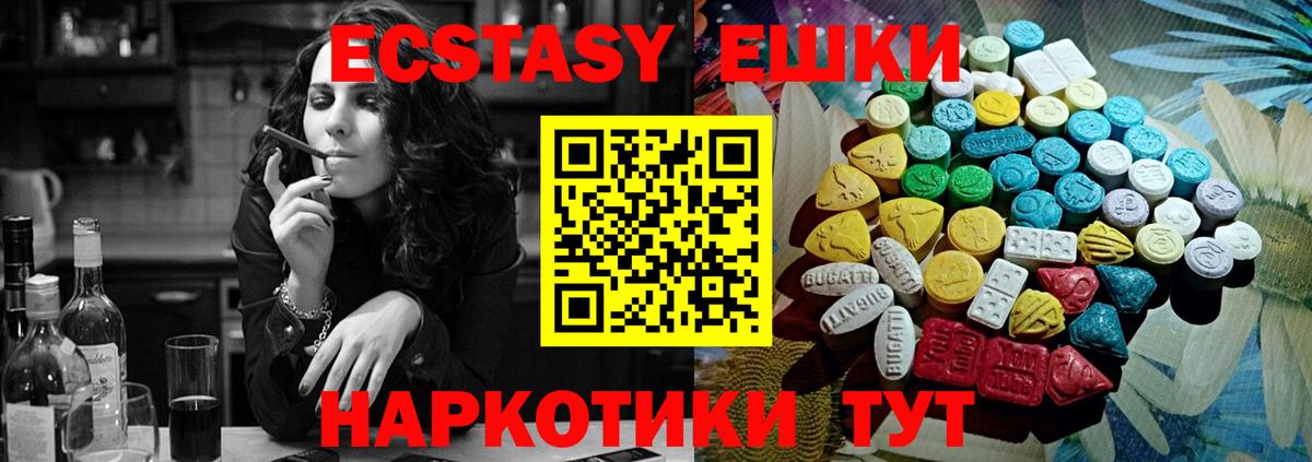 Экстази 99% Малоярославец