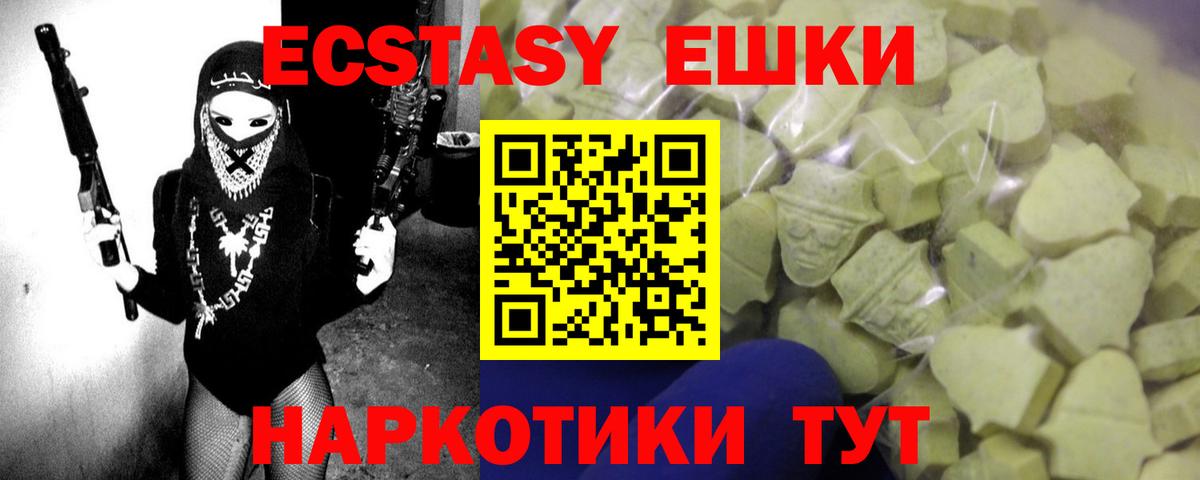 Экстази круглые  Экстази 280 MDMA  Экстази  Малоярославец  Вход с VPN 