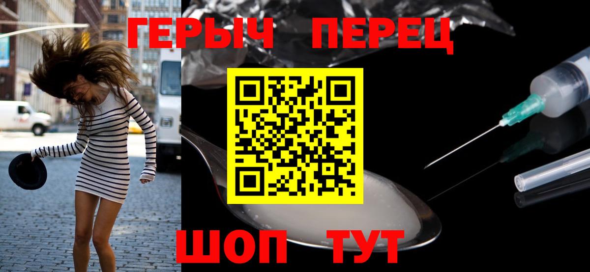 Героин VHQ Малоярославец