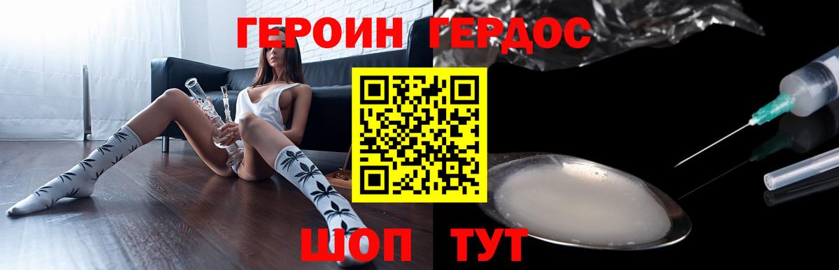 Героин Афган  Вход с VPN  Малоярославец 