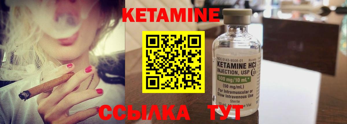 КЕТАМИН VHQ  Вход с VPN  Малоярославец 