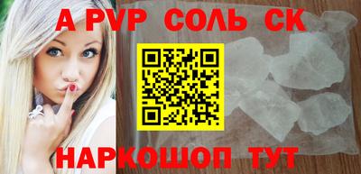 молекула духа Будённовск