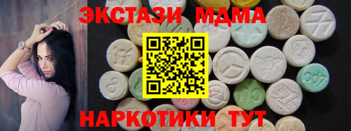 MDMA Molly  Вход с VPN  Малоярославец  МДМА  МДМА VHQ 