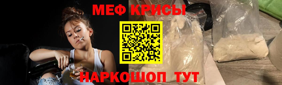 МЯУ-МЯУ  Меф  Вход с VPN  Малоярославец  купить наркотик  Мефедрон mephedrone 