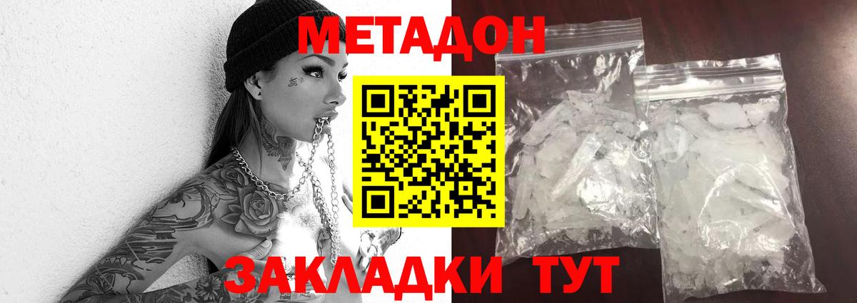Метадон VHQ  МЕТАДОН мёд  Вход с VPN  Малоярославец 