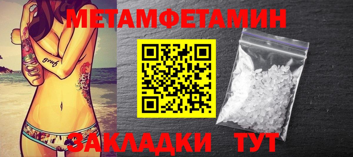 МЕТАМФЕТАМИН кристалл Малоярославец