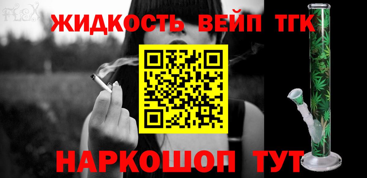 ТГК гашишное масло  Вход с VPN  дарнет шоп  Малоярославец 