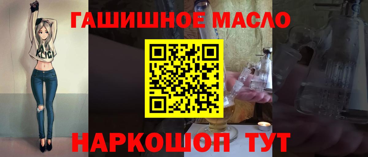 Дистиллят ТГК гашишное масло Малоярославец