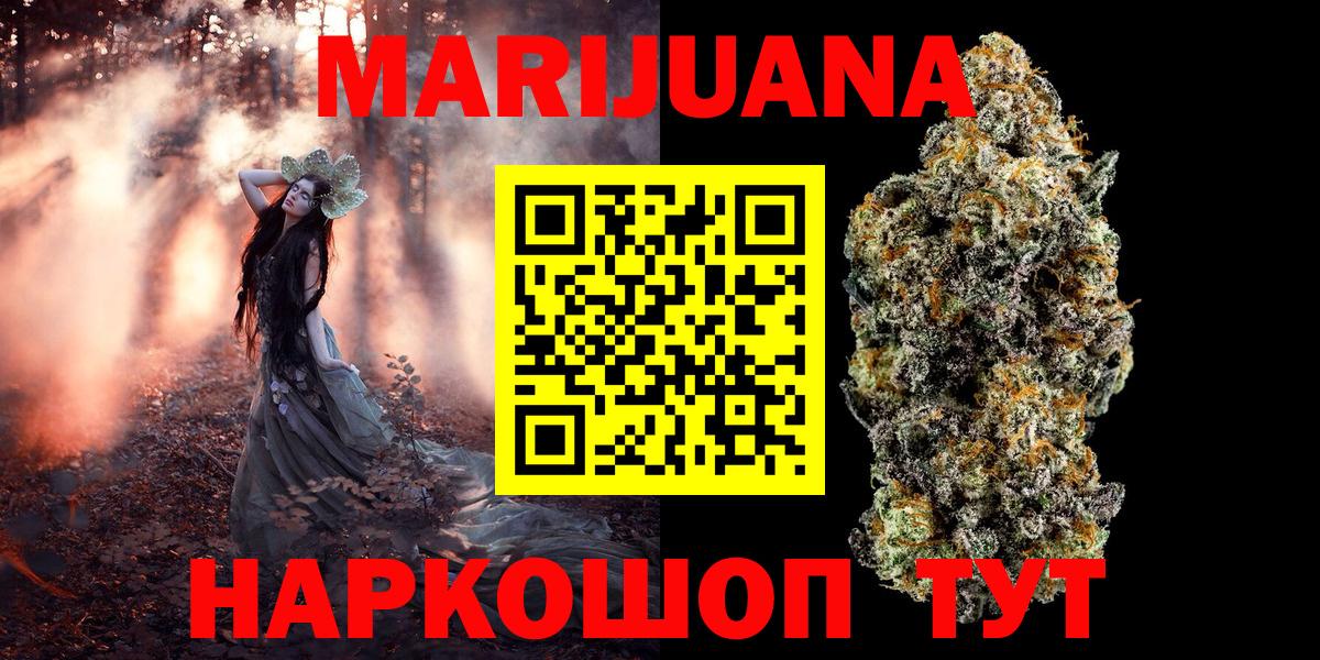 Каннабис марихуана Малоярославец